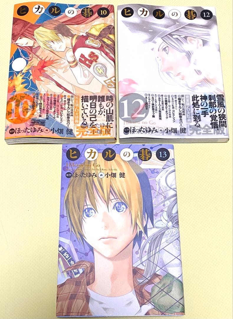 ヒカルの碁 完全版 11冊