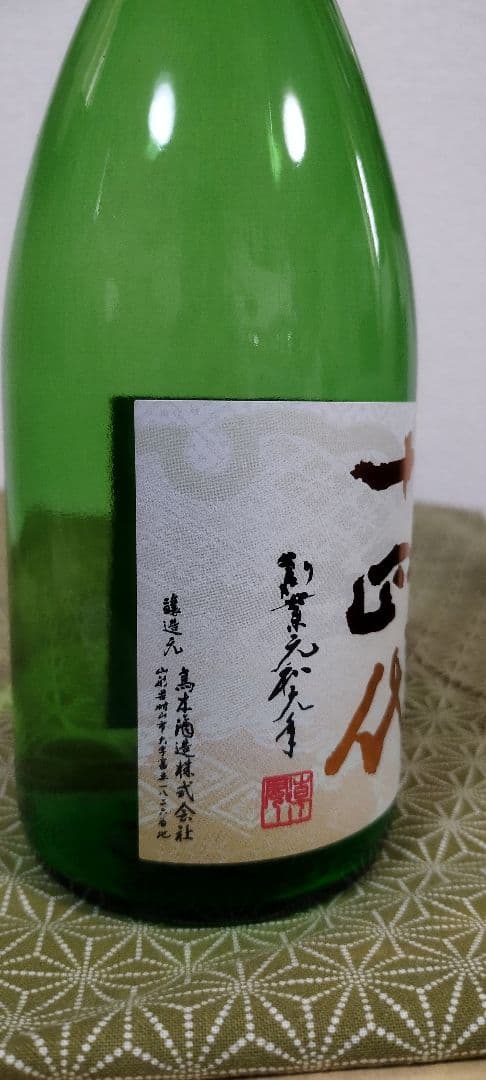 十四代　あらばしり 上諸白本生　720ml