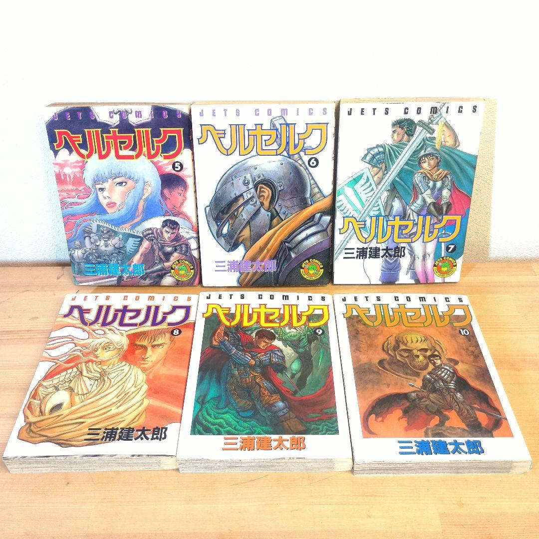 ☆★オール初版】ベルセルク 5,6,7,8,9,10 全6巻セット三浦建太郎