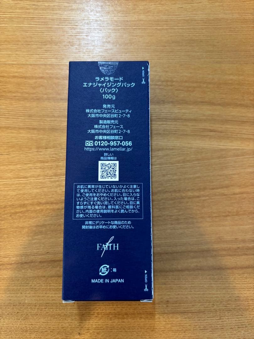 FAITH Energizing Pack 100g エナジャイジングパック