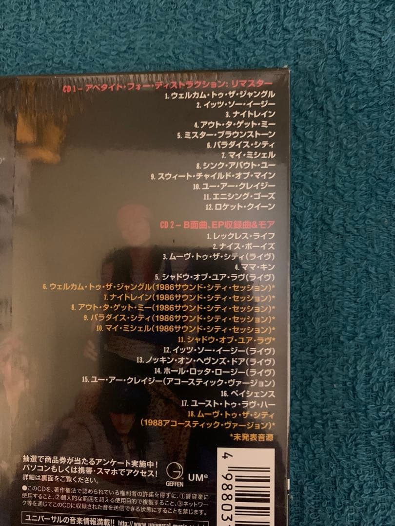 アペタイト・フォー・ディストラクション:デラックス・エディション生産限定盤