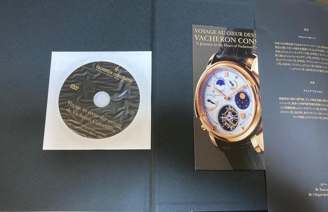 VACHERON CONSTANTINの神秘 ヴァシュロンコンスタンタンの神秘