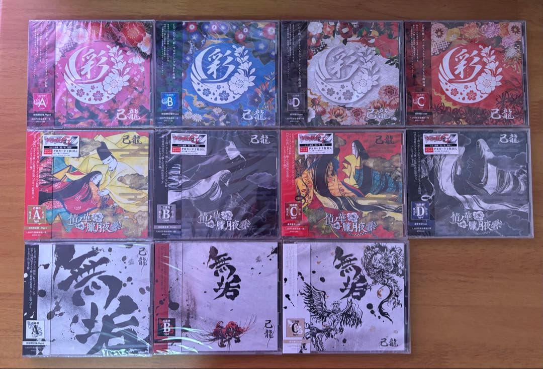 己龍CD まとめ売り 39枚セット