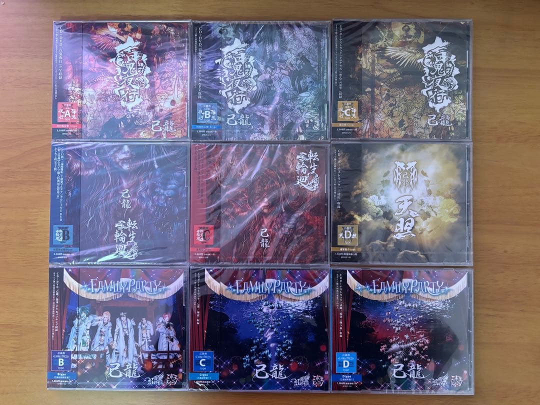 己龍CD まとめ売り 39枚セット
