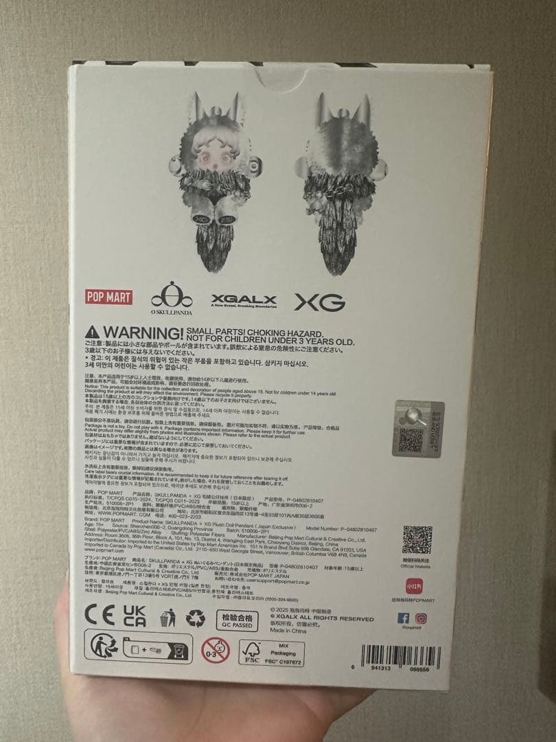 スカルパンダ XG SKULLPANDA 新品未開封
