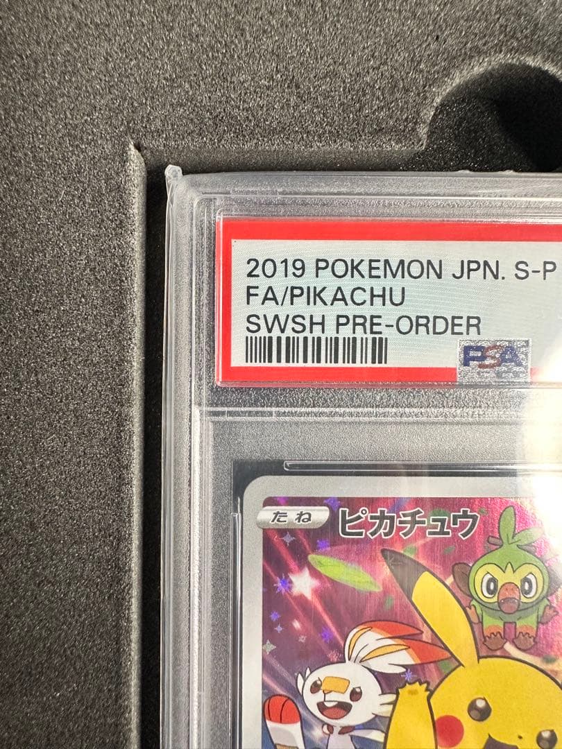 ピカチュウ セブンイレブン限定プロモ PSA10