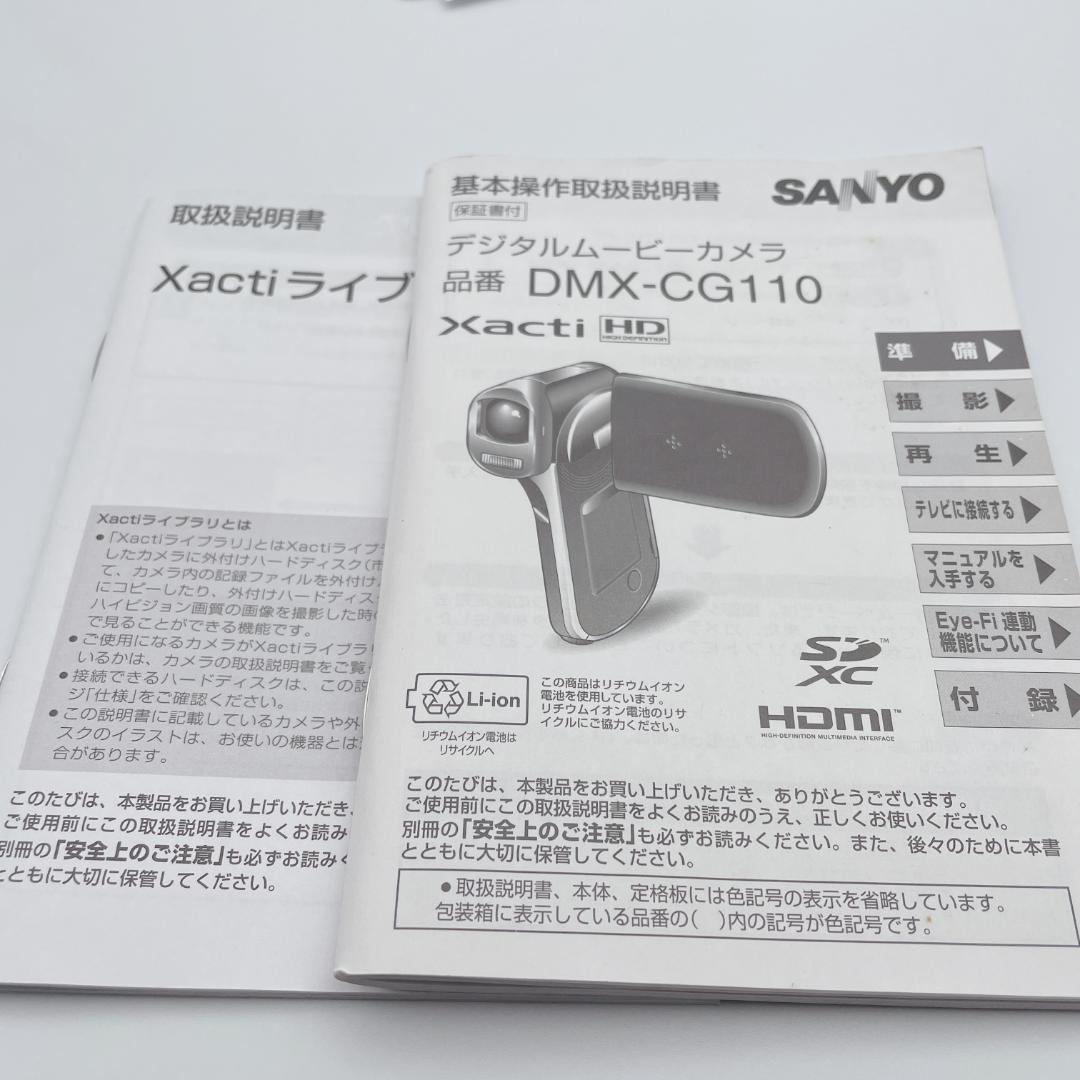 【美品】SANYO 縦型 フルHDデジタルムービーカメラ DMX-CG110