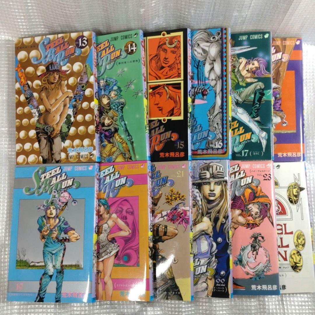 スティールボールラン全巻セット ジョジョの奇妙な冒険第7部