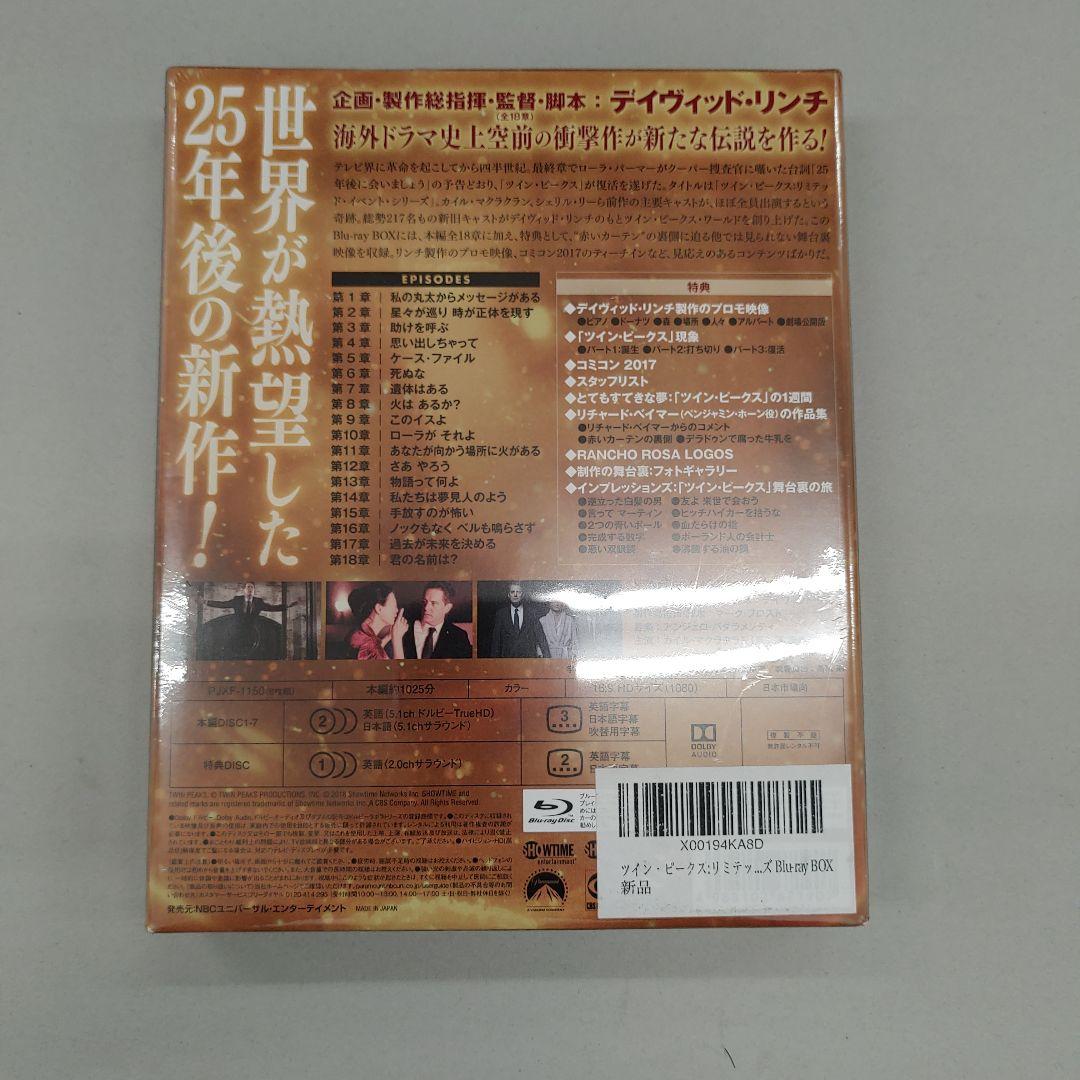 ツイン・ピークス:リミテッド・イベント・シリーズ Blu-ray BOX