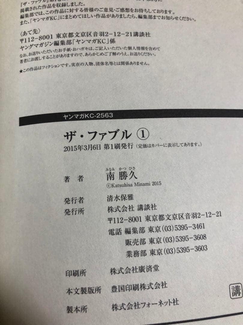 ザ・ファブル 全巻セット 1-22巻 Second2冊