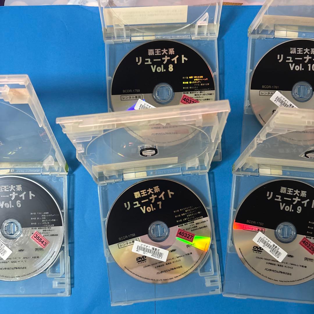 覇王大系リューナイトDVDレンタル全巻