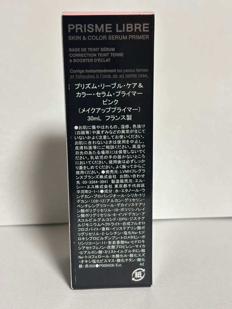 未開封 GIVENCHY プリズムリーブルケア＆カラーセラムプライマー ピンク