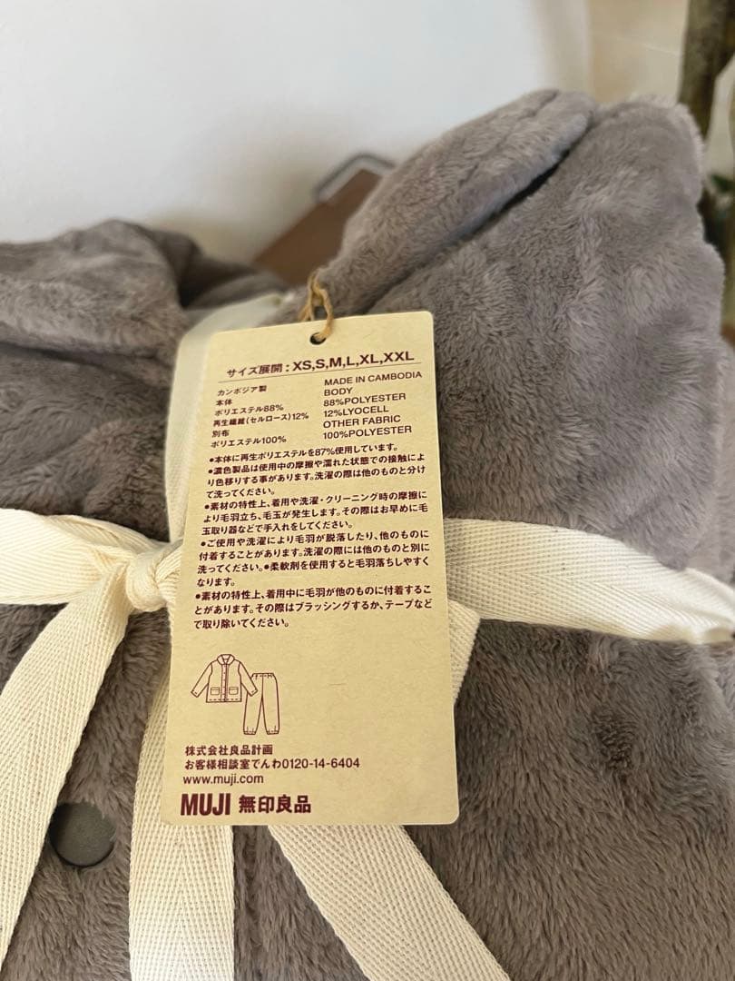 【新品未使用】無印良品　着る毛布パジャマ　M