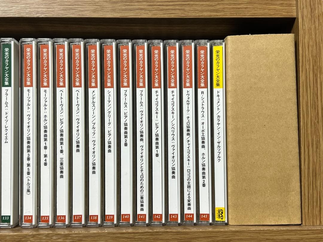 栄光のカラヤン大全集 CD145枚 DVD1枚