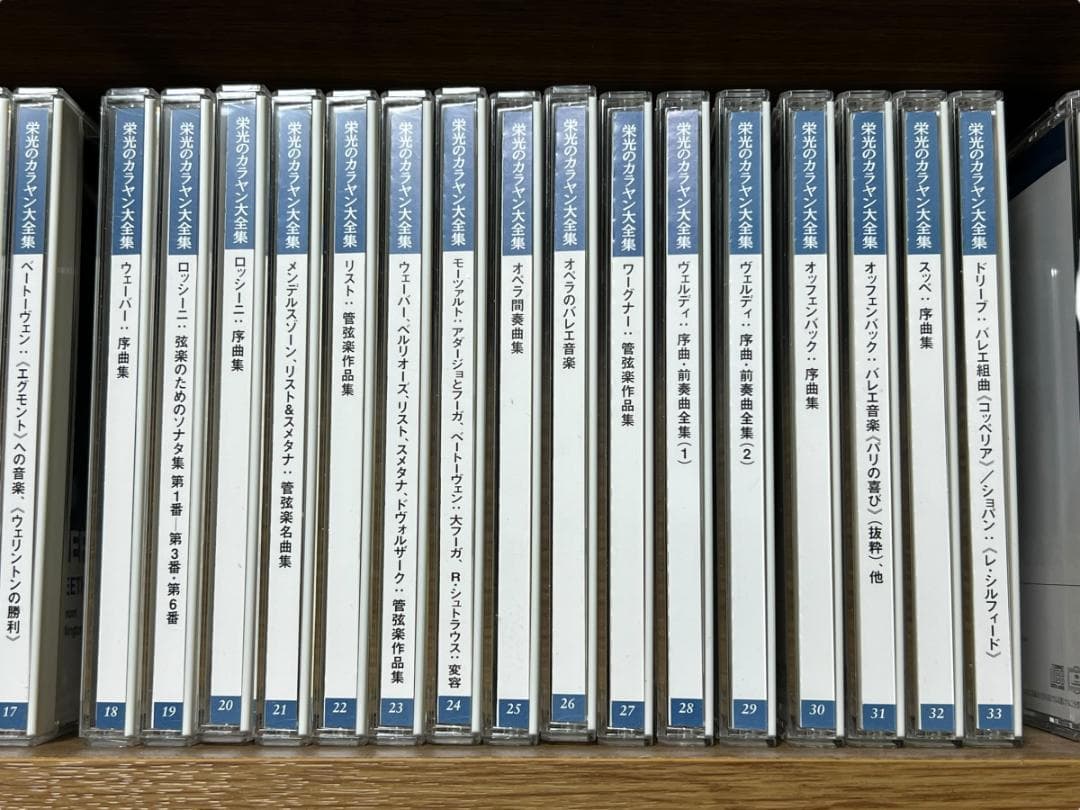 栄光のカラヤン大全集 CD145枚 DVD1枚