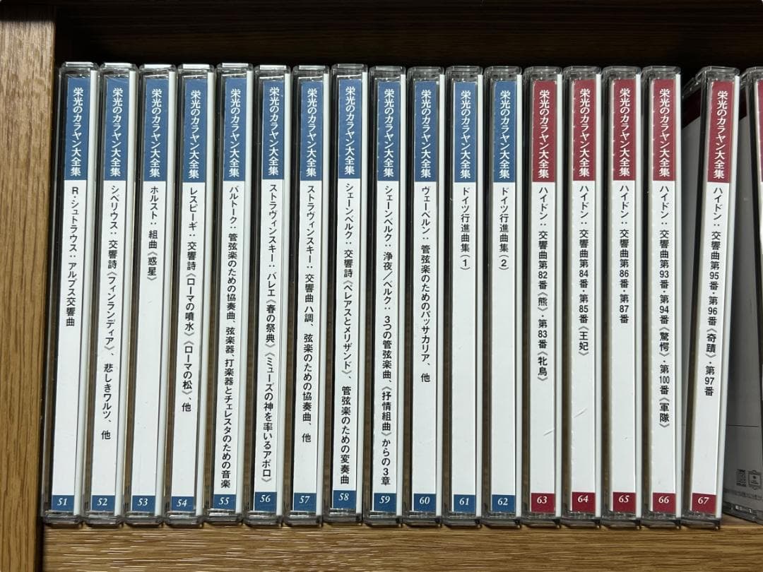栄光のカラヤン大全集 CD145枚 DVD1枚