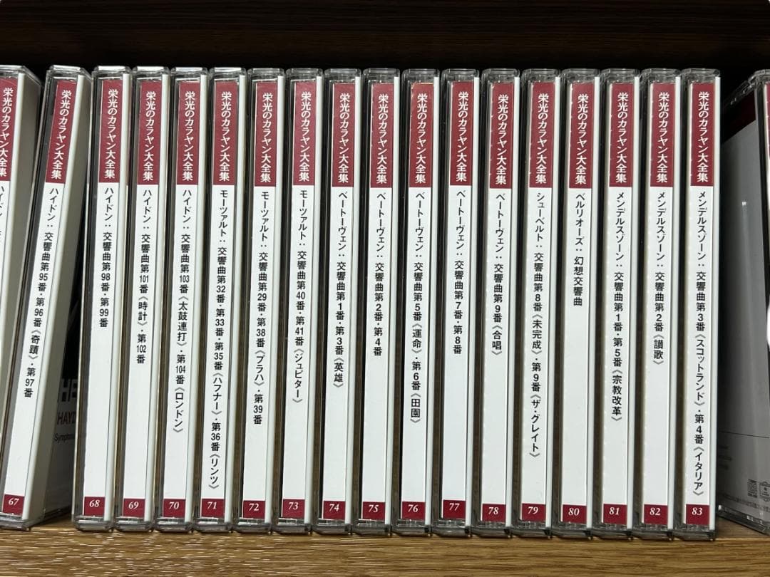 栄光のカラヤン大全集 CD145枚 DVD1枚