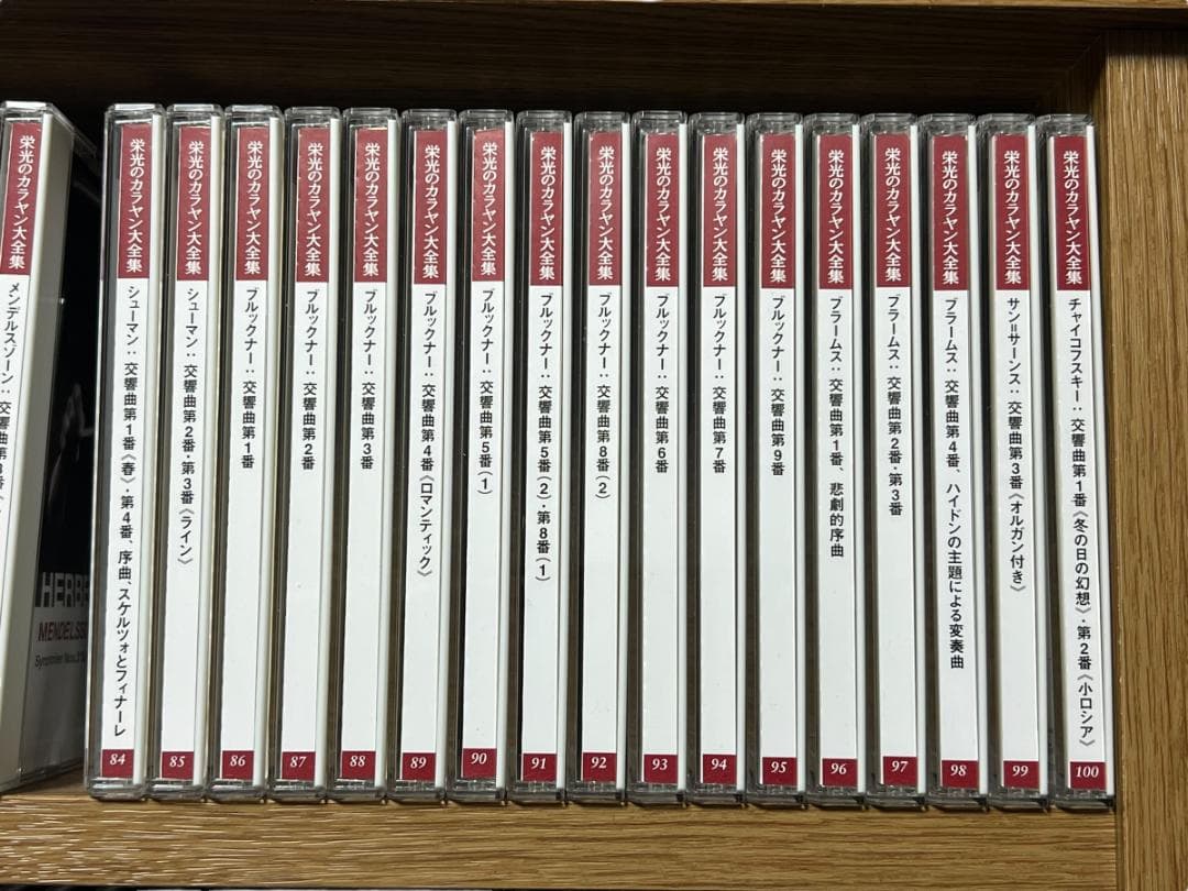 栄光のカラヤン大全集 CD145枚 DVD1枚