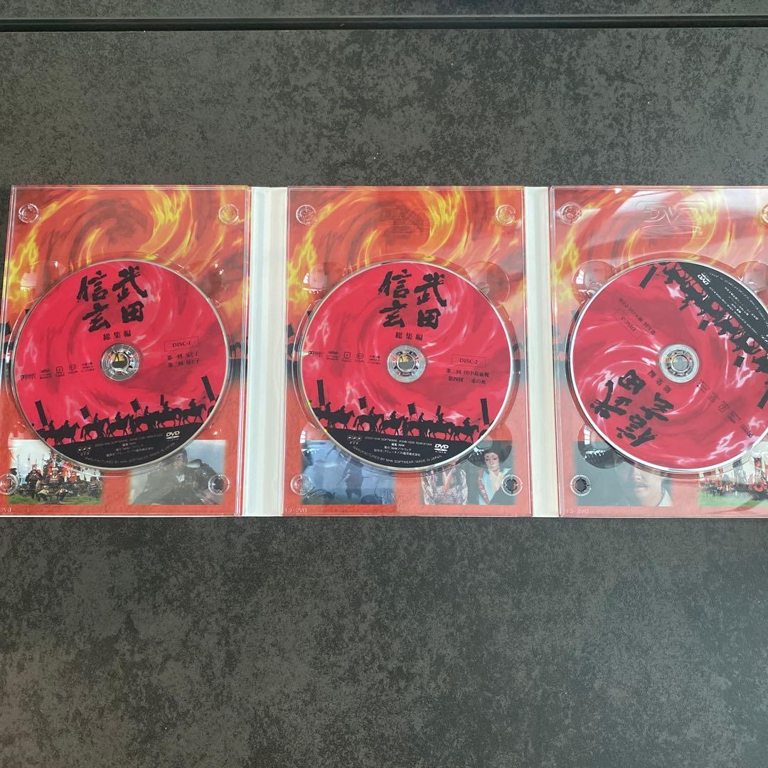 値下げ　NHK大河　武田信玄 総集編 DVD-BOX　3枚組　中井貴一　柴田恭兵