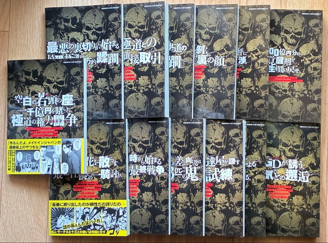 ゴールデンゴールド 全巻 1-13巻