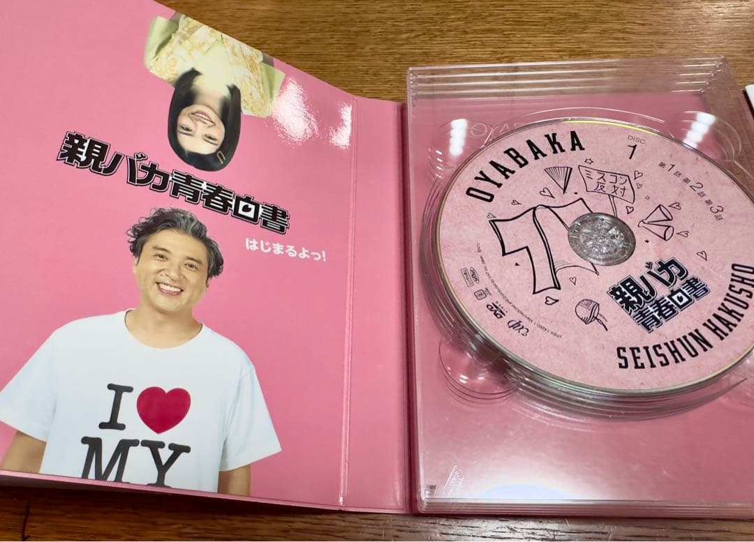 最終値下げ！親バカ青春白書 DVDBOX 4枚組セット ブックレット付き ドラマ