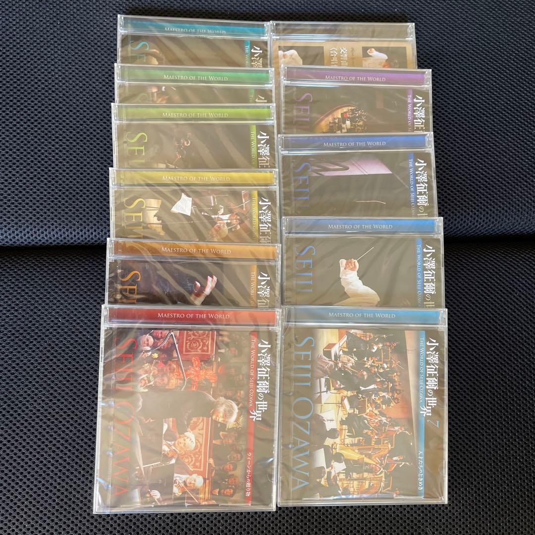 小澤征爾の世界 CD 1-10 セット