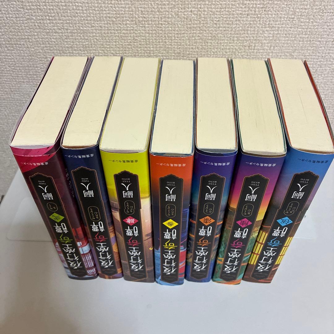 夜行堂奇譚 1〜7巻 セット