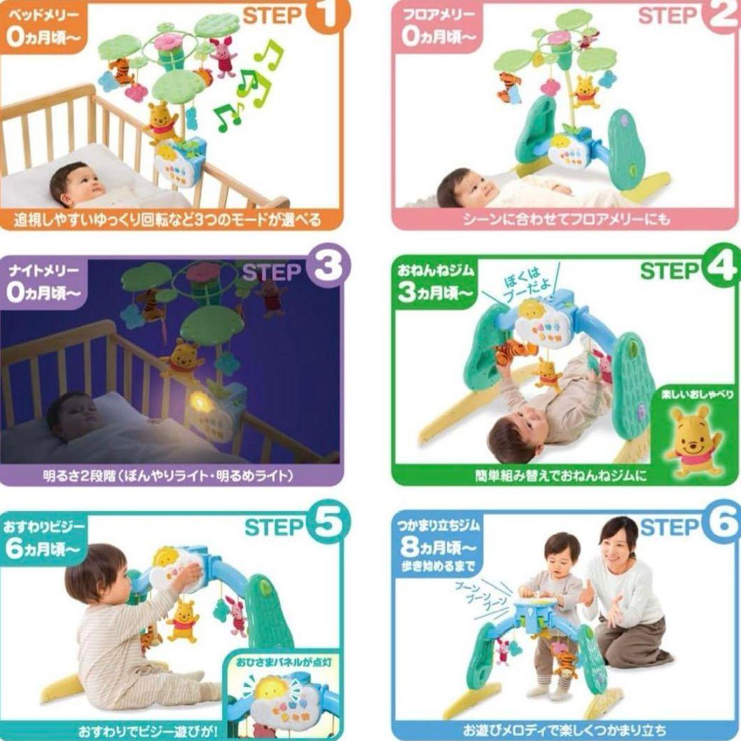 プーメリー くまのプーさんえらべる回転6WAYジムにへんしんメリー　タカラトミー