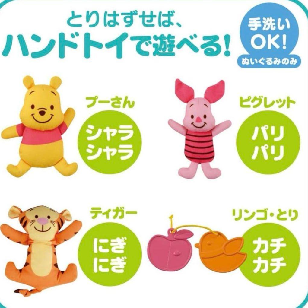 プーメリー くまのプーさんえらべる回転6WAYジムにへんしんメリー　タカラトミー