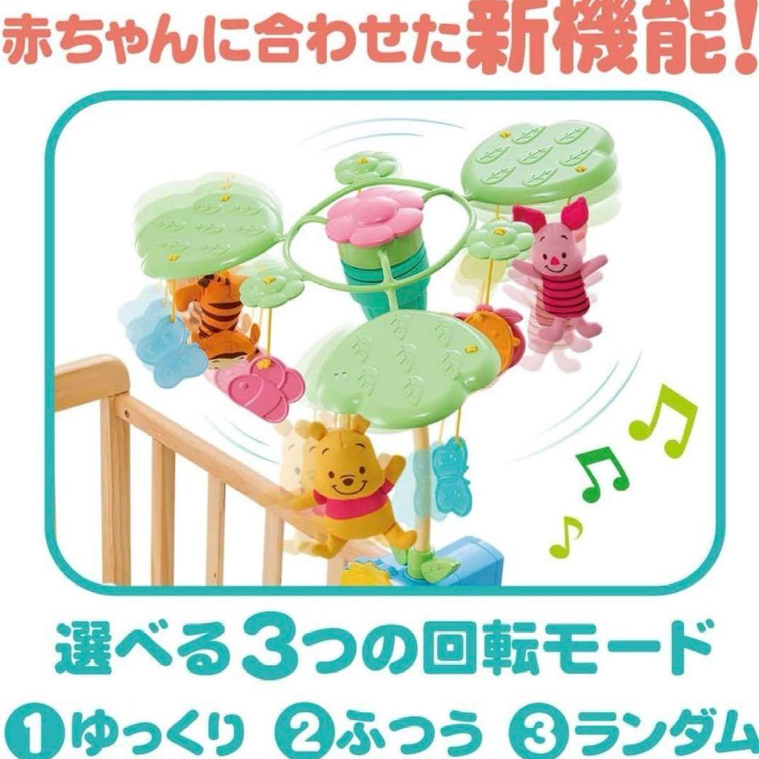 プーメリー くまのプーさんえらべる回転6WAYジムにへんしんメリー　タカラトミー