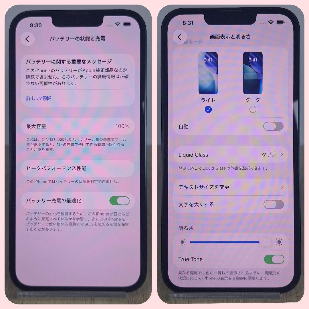 iPhone 13 256GB SIMフリー バッテリー新品100% 大容量
