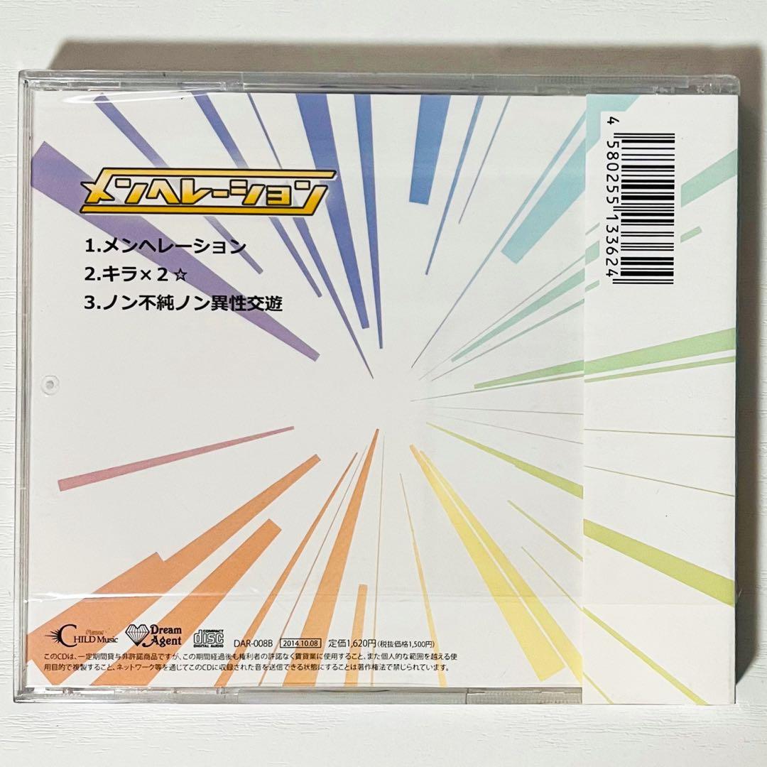 新品★V系★RoNo☆Cro【メンヘレーション】Type B★CD