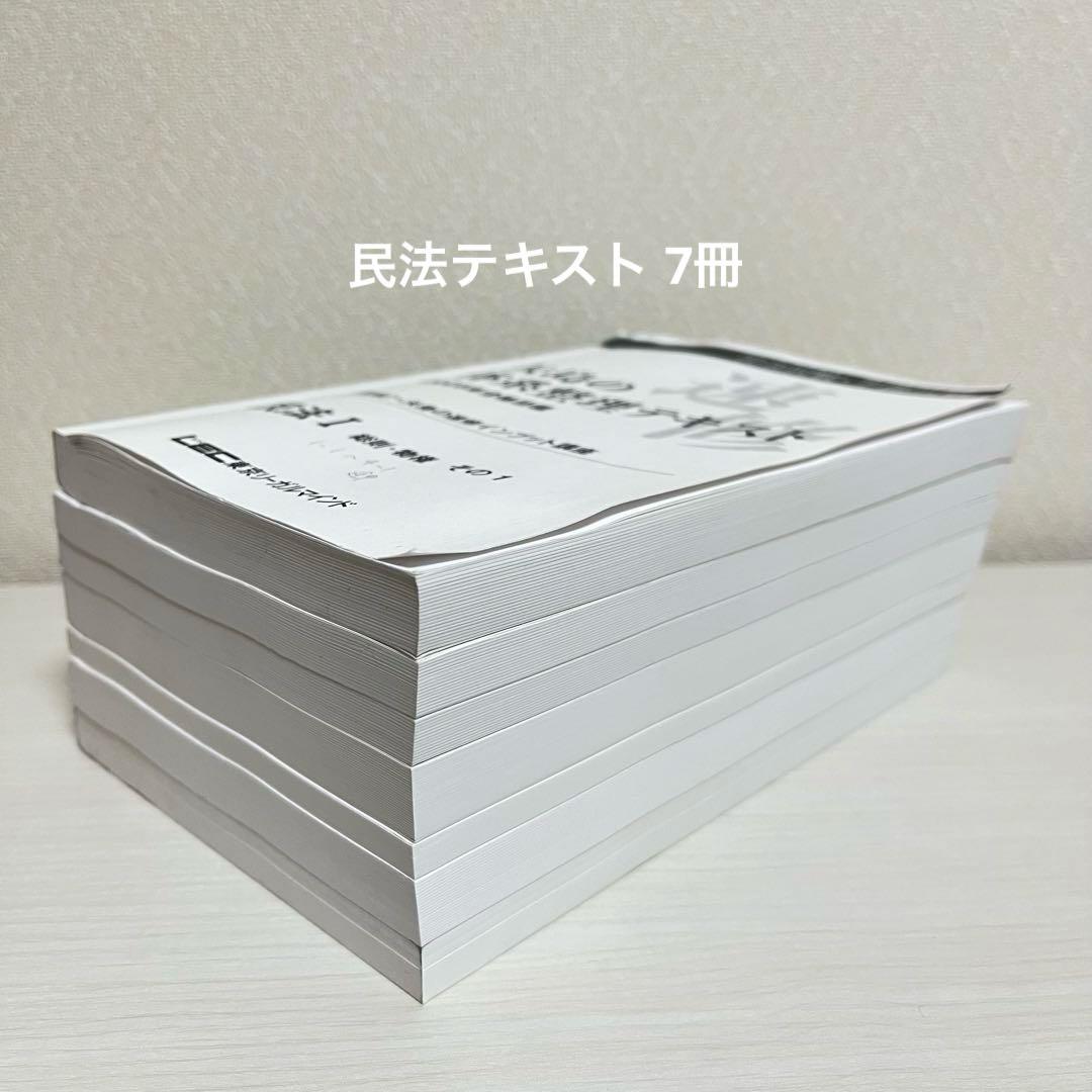 予備試験 LEC 2025年 矢島の速修インプット講座 全冊セット