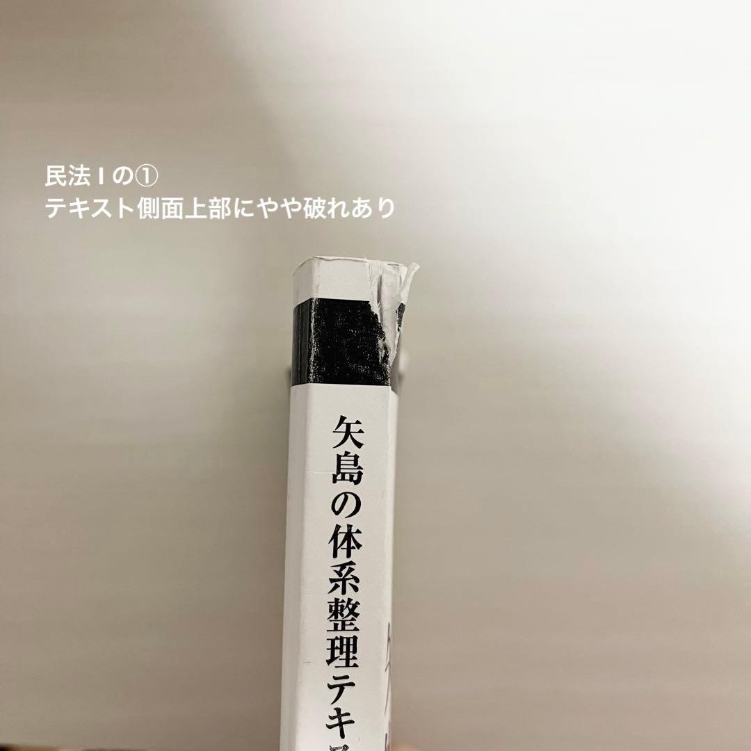 予備試験 LEC 2025年 矢島の速修インプット講座 全冊セット