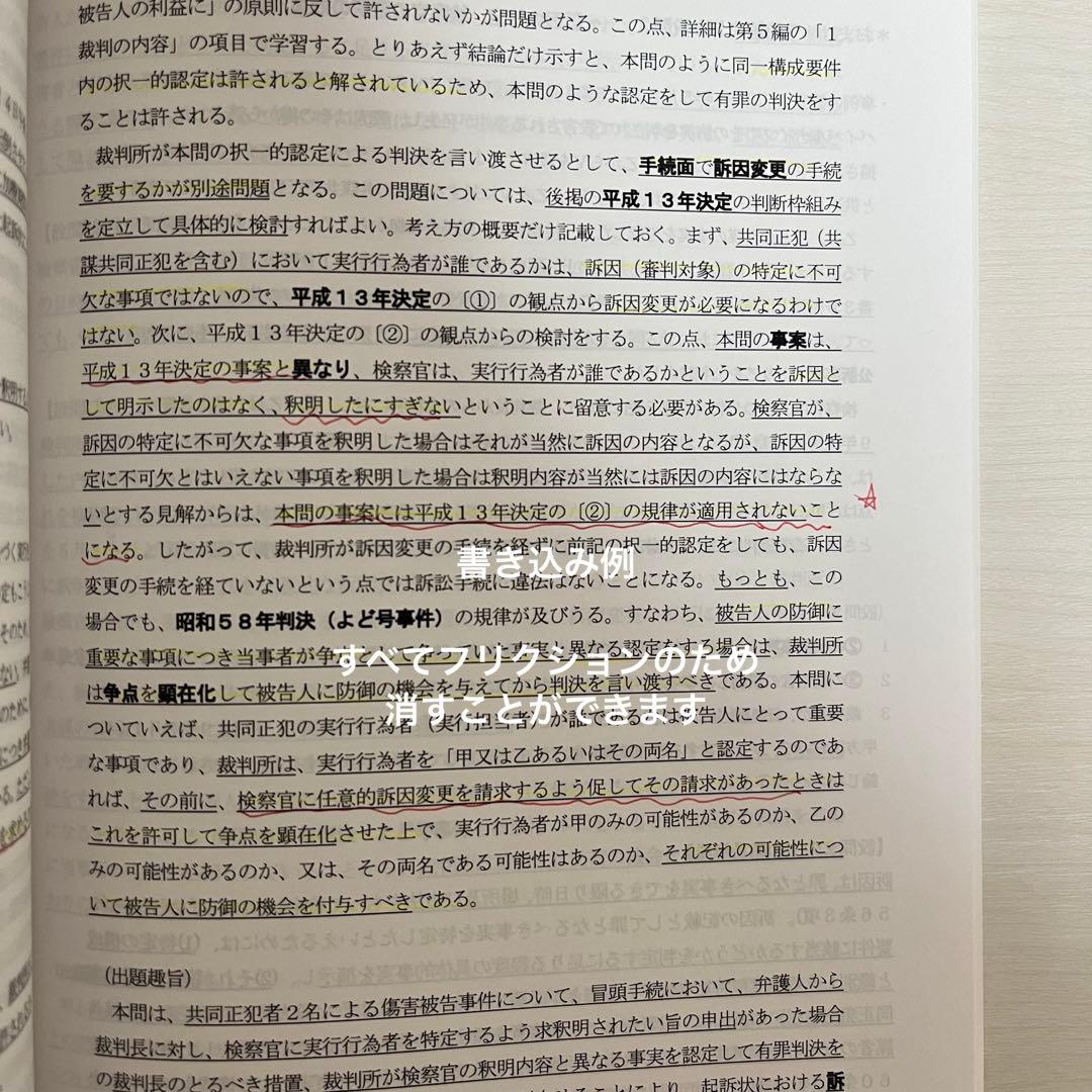 予備試験 LEC 2025年 矢島の速修インプット講座 全冊セット