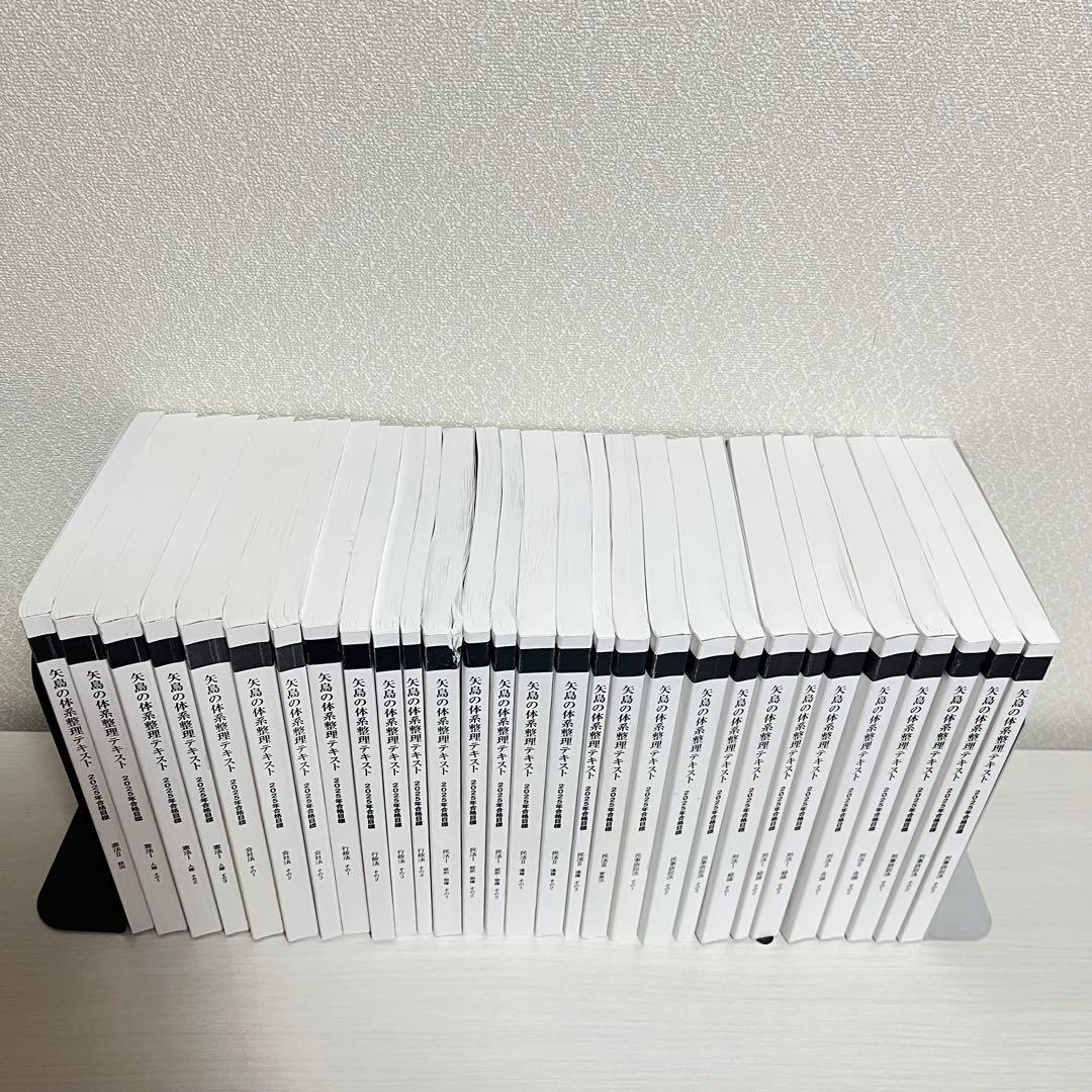 予備試験 LEC 2025年 矢島の速修インプット講座 全冊セット