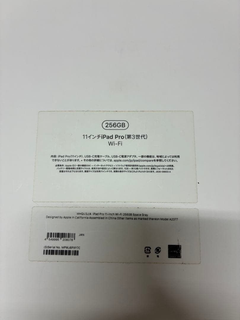 【ジャンク品】※動作確認済 iPadPro 11 第3世代256GB Wi-Fi