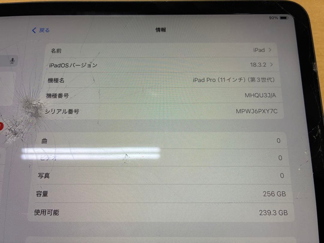 【ジャンク品】※動作確認済 iPadPro 11 第3世代256GB Wi-Fi