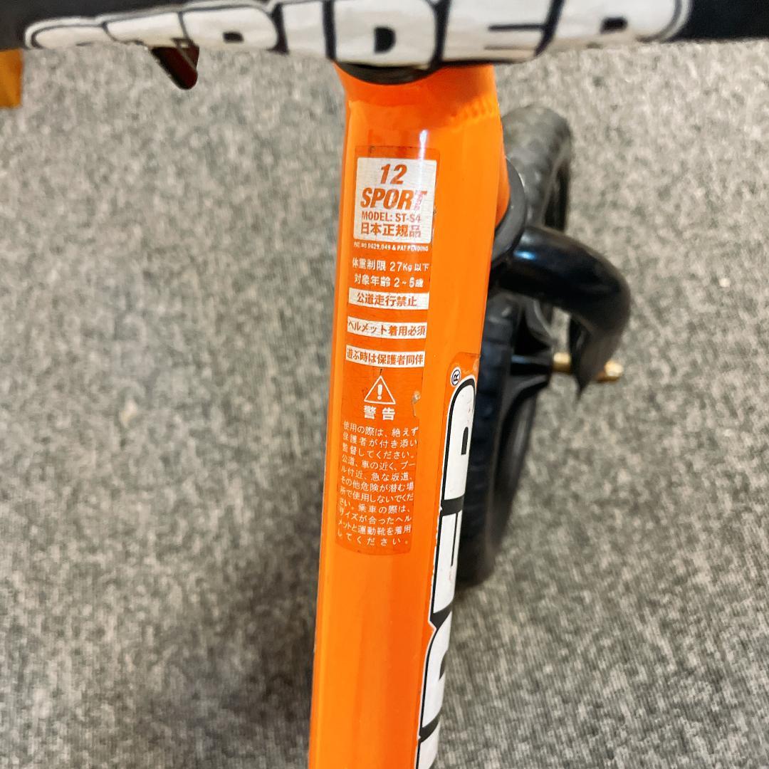 STRIDER SPORT バランスバイク オレンジ 12インチ 正規品