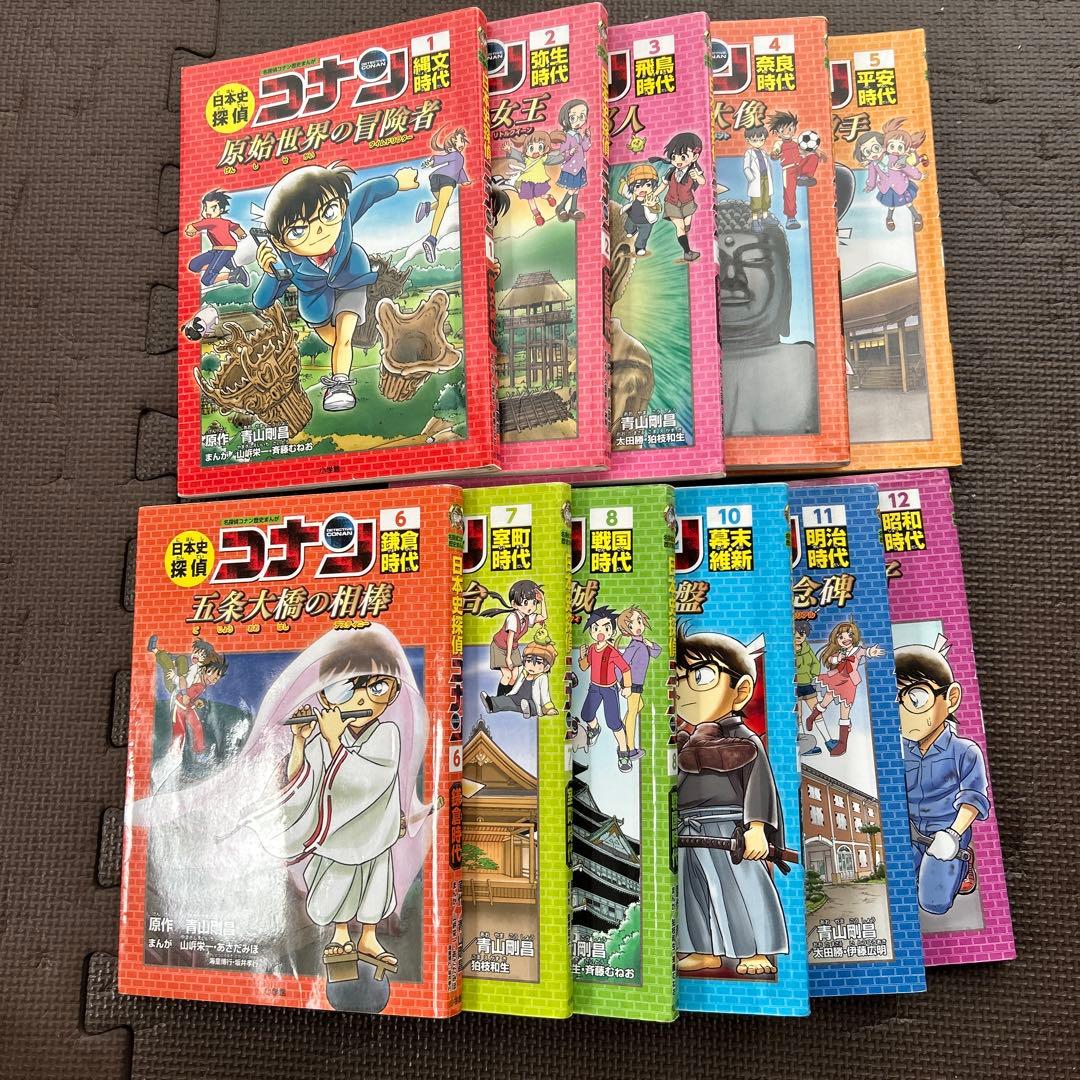 格安まとめ売り　名探偵コナン歴史まんが