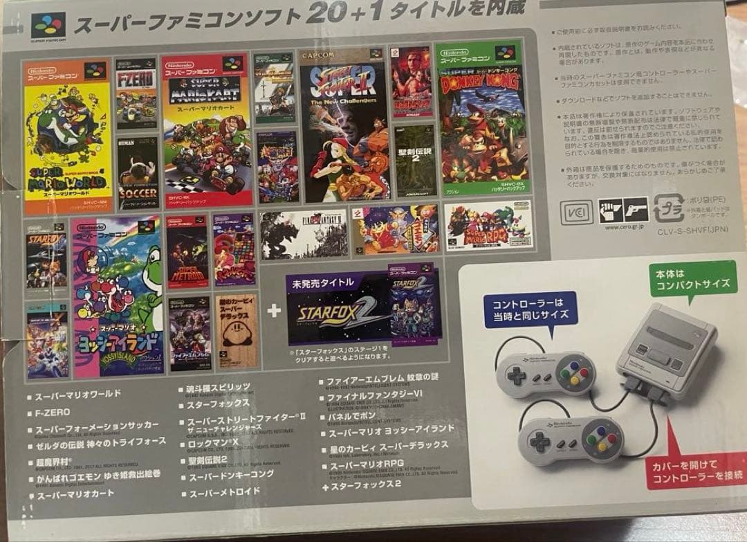 ニンテンドークラシックミニスーパーファミコン　ケース付き