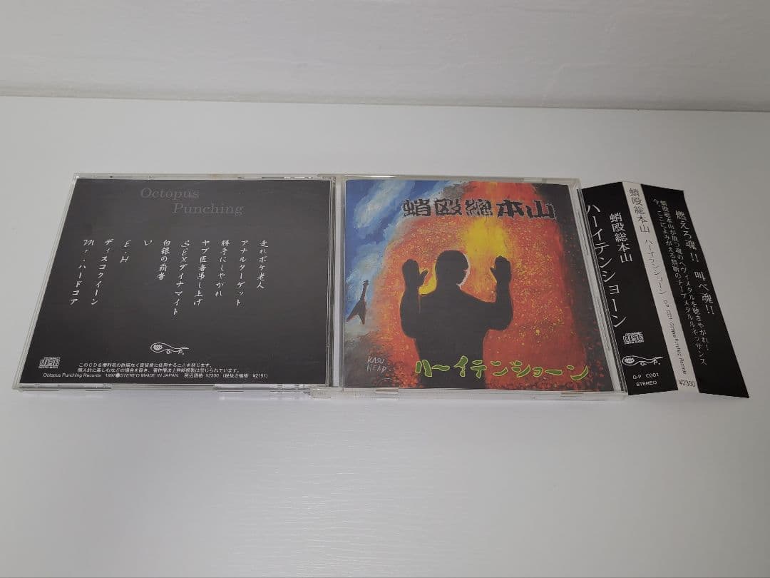 蛸殴総本山　初期CD３枚セット+ステッカー　【おまけ付き】