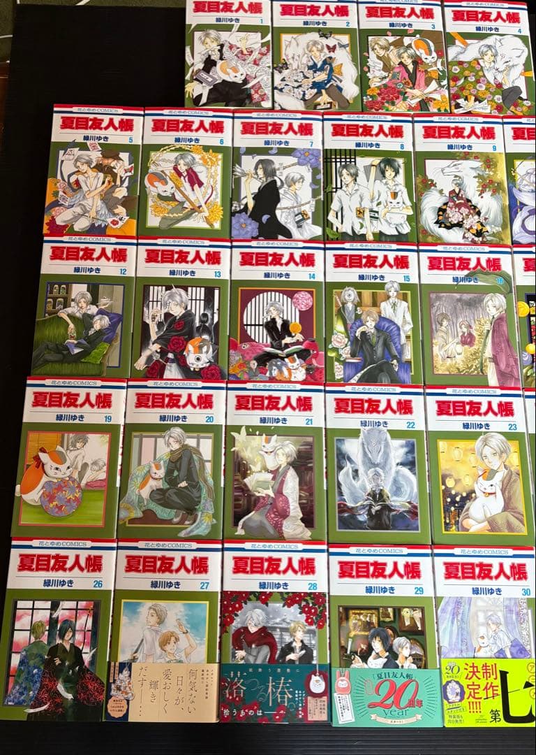 夏目友人帳　1巻〜32巻