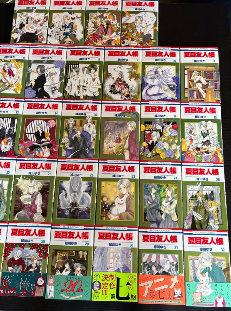 夏目友人帳　1巻〜32巻