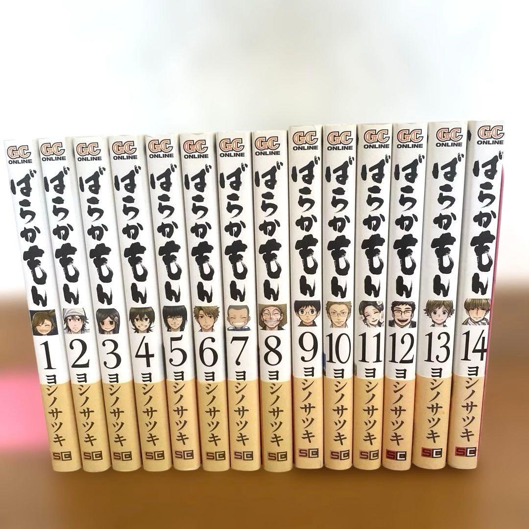 ばらかもん1〜14巻　ヨシノサツキ