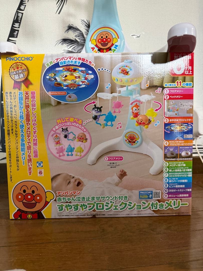 アンパンマン すやすやプロジェクション付きメリー