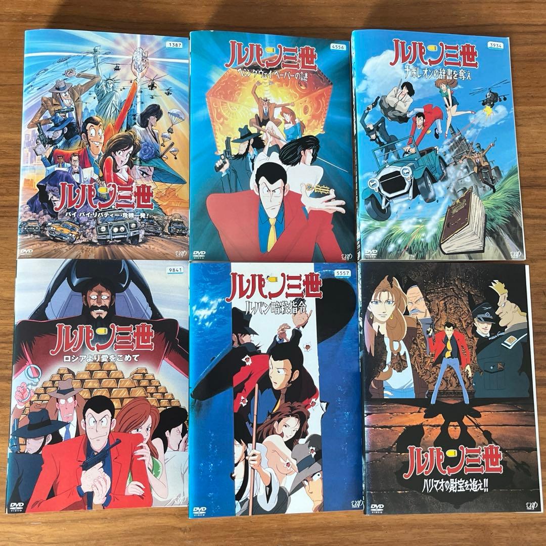 ルパン三世　TVスペシャル＋劇場版　DVD 25枚セット