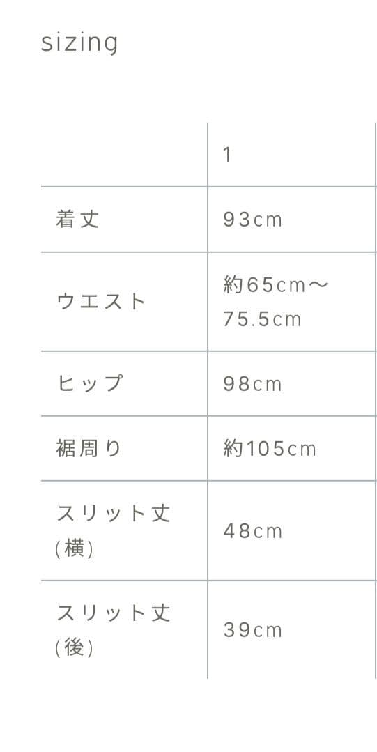 crewre 3wayスリットIラインスカートブラウン サイズ1