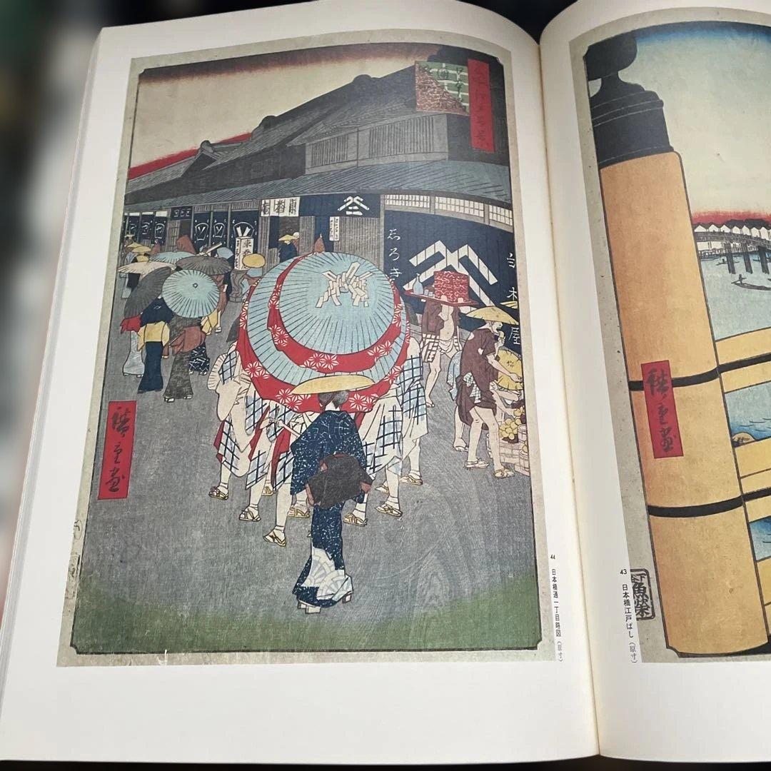 超ワイド版　名所江戸百景1と2の2冊セット！　歌川広重　集英社発行