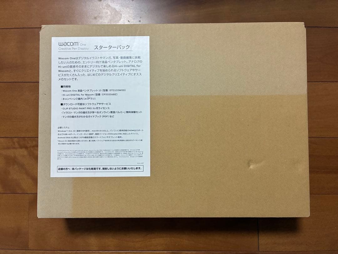 ワコム　Wacom One Creative Pen Display 本体　ペン